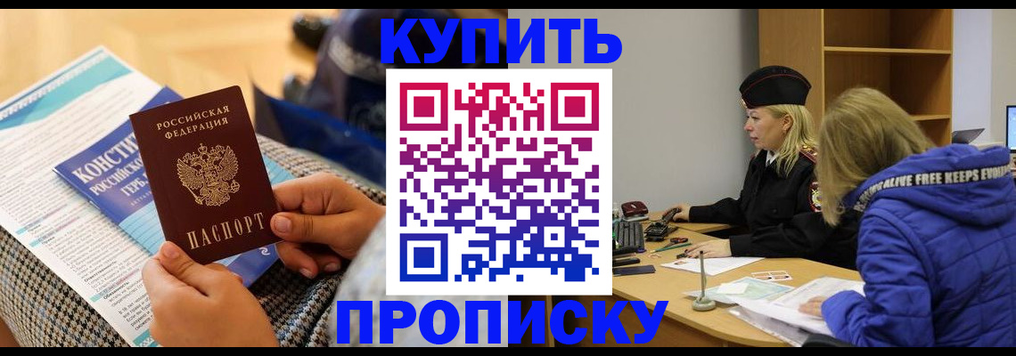 временная регистрация законно в Старом Осколе