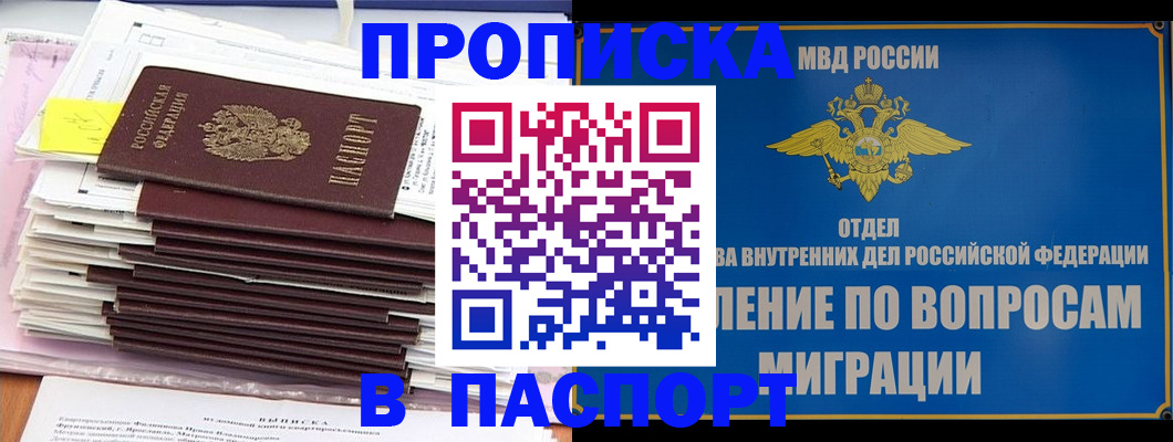 пропишу в квартире в Старом Осколе