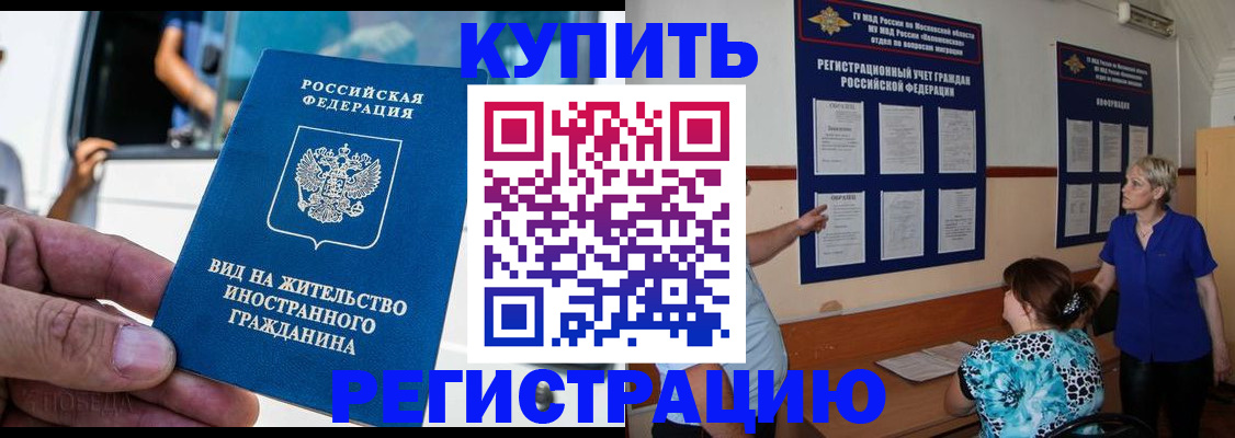 миграционный учет в Старом Осколе